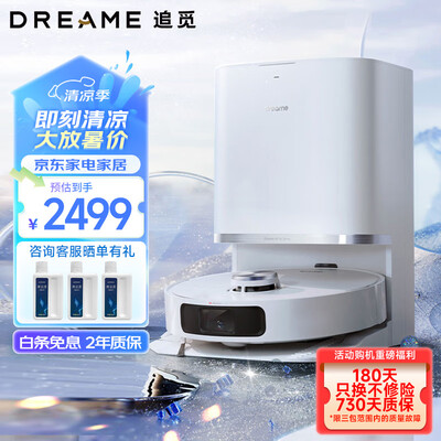 追觅W10Spro扫地机器人怎么样（追觅扫地机器人传感器怎么清理）