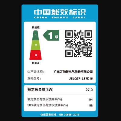 万和LS7D燃气热水器16L零冷水家用天然气到底如何,值得入手吗（万和燃气热水器怎么样）-图片2