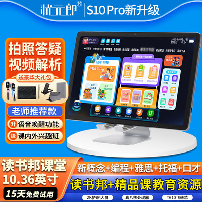 状元郎家教机怎么样(状元郎学习机新版润眼2K家教机靠谱吗,揭秘内幕)-图片3