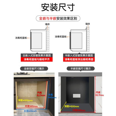康宝 Canbo ER800 嵌入式消毒柜 135L大容量值得手入吗(康宝嵌入式消毒柜哪个型号好)-图片6