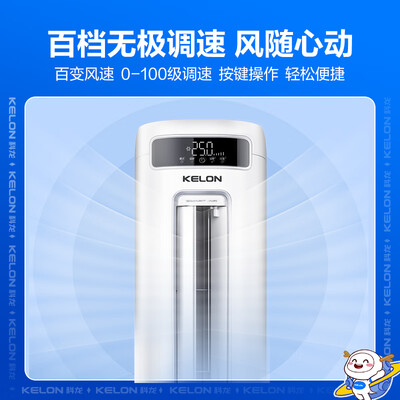 科龙空调睡眠1234哪个最好（科龙 3匹柜式睡眠空调立式空调好不好）-图片2