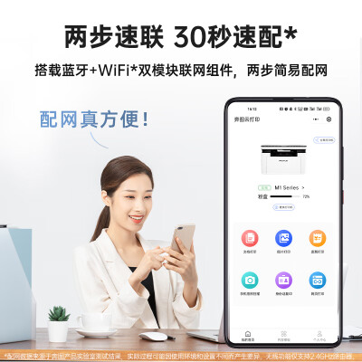 奔图家用激光打印机怎么样（奔图M1激光打印机家用wifi一体机远程打印家用打印机是否值得入手）-图片3