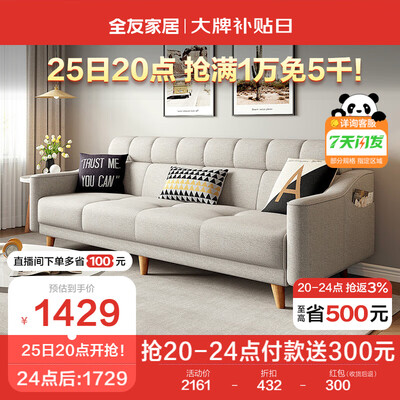 全友家居现代布艺沙发床怎么样（全友沙发床怎么样）-图片3