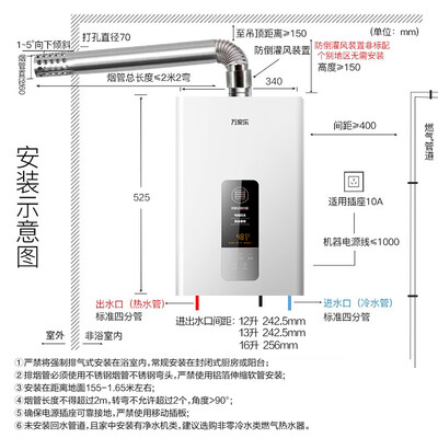 万家乐 JSQ26-13DP1(F) 13升燃气热水器恒温节能靠谱吗,揭秘内幕（万家乐燃气热水器质量怎么样）-图片1