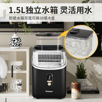 沃拓莱 Watoor 制冰机 20KG是否值得入手（沃拓莱制冰机怎么清洗）-图片6