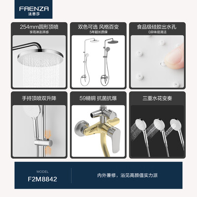 法恩莎花洒好吗(法恩莎F2M8842CP淋浴套装淋浴花洒质量如何)-图片3