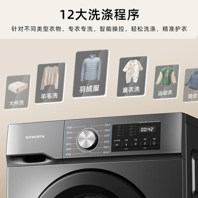 创维滚筒洗衣机 XQG100-B26RB到底如何,值得入手吗（创维滚筒洗衣机怎么解锁开门）-图片3
