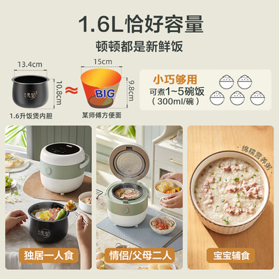 小熊DFB-B16C1电饭煲1.6L值得手入吗（小熊电饭煲预约时间怎么算）-图片3