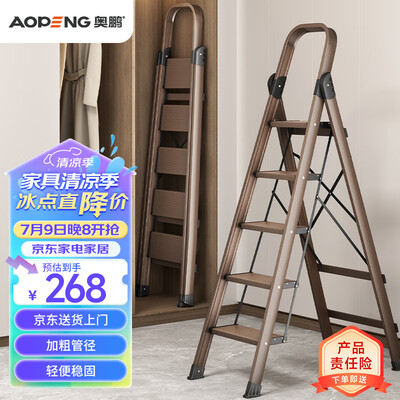 折叠人字梯哪个品牌好（奥鹏家用折叠登高梯人字梯质量烂不烂）-图片3
