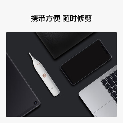 素士 鼻毛修剪器N1 白色