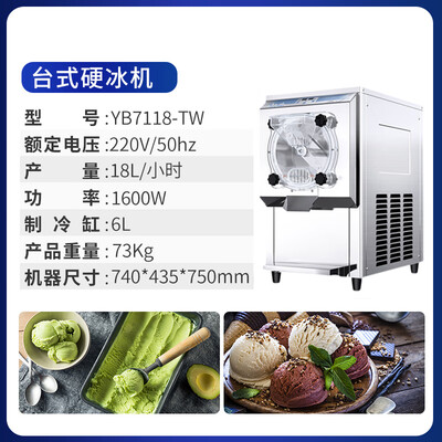 IOSN冰淇淋机全自动升级款18Lh商用雪糕机冰激凌机体验效果好吗(冰激凌机怎么使用方法)-图片1
