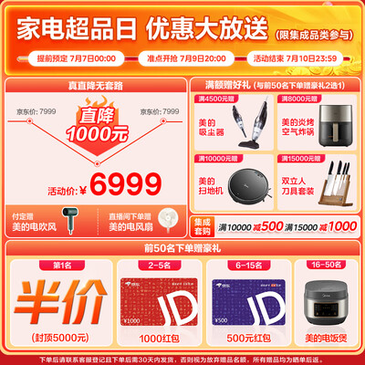 美的JD03天然气集成灶评测说真相（美的集成灶质量怎么样）-图片6