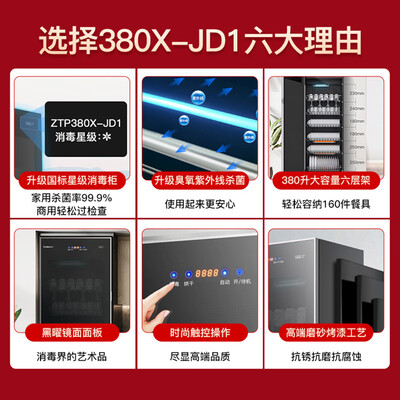 康宝消毒柜xdz和ztp的区别，以及康宝ZTP380X-JD1消毒柜质量深度解析-图片5