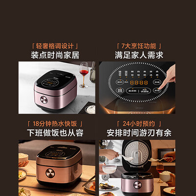 美的5L电饭煲FB50P501智能微压IH精铁球釜是否值得入手（美的电饭煲出现eu怎么办）