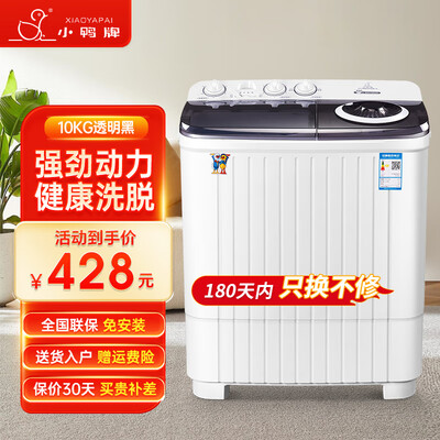 小鸭牌 10公斤双缸半自动洗衣机大容量质量如何（小鸭牌洗衣机怎么样）-图片4