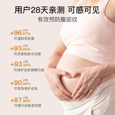 纽乐葆妊娠油怎么样（纽乐葆妊娠纹修护按摩油38ml妊娠油评测说真相）