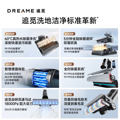 追觅H30Pro扫拖一体机：清洁新选择，让生活更轻松-图片2
