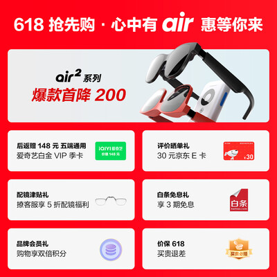 ar眼镜对比评测（XREALAir 2智能AR眼镜体验效果好吗）-图片2