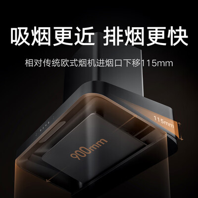 米家油烟机mj01跟mj02区别（米家 MJ01C 欧式吸油烟机23立方大吸力大吸力油烟机测评看真相）