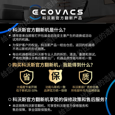 科沃斯扫拖一体机器人哪个好（科沃斯X2Pro X1s pro T10omni洗拖一体机扫地机器人靠谱吗,揭秘内幕）-图片4