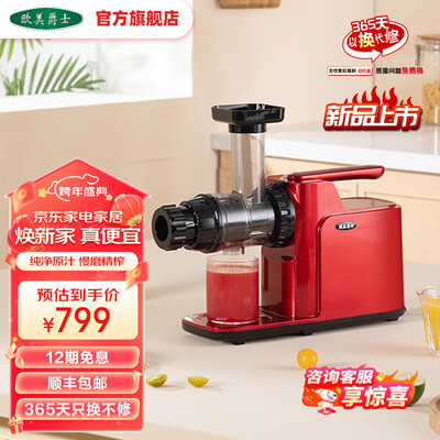 最新欧美爵士原汁机测评揭秘:细说八大亮点!