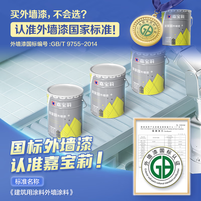 嘉宝莉外墙漆怎么样（嘉宝莉 新家园外墙漆 深灰色 5KG外墙油漆靠谱吗,揭秘内幕）-图片7