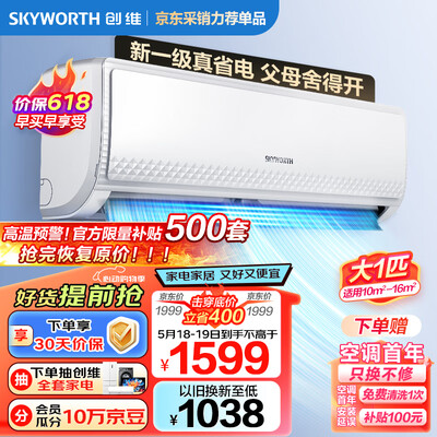 创维空调怎么样好不好(创维KFR-26GW/V3GB1B-N1空调是否值得入手)-图片5