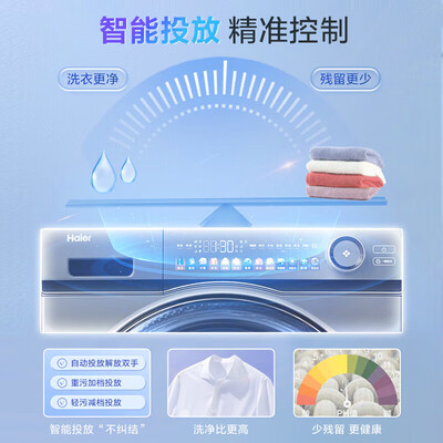 海尔 SL6 10公斤超薄全自动滚筒洗衣机测评看真相（海尔洗衣机出现e4是什么故障怎么解决）