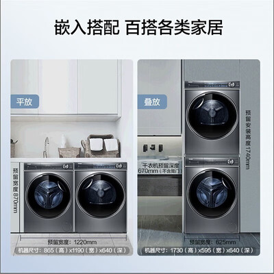 海尔云溪洗烘套装376+368质量烂不烂(海尔洗烘套装和小天鹅洗烘套装哪个好)