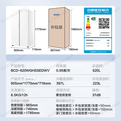 海尔620升双开门冰箱节能风冷家用值得手入吗（海尔冰箱哪款质量好 性价比高）-图片6
