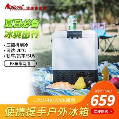 冰虎P8车载冰箱 Alpicool到底如何,值得入手吗（冰虎车载冰箱f1故障怎么解决视频）