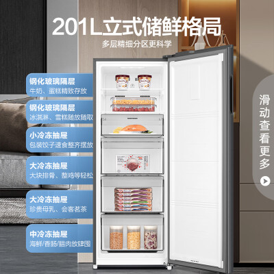 容声风冷无霜冰箱怎么样（容声BD-201WRSY风冷无霜立式冰柜冷冻柜质量烂不烂）-图片2