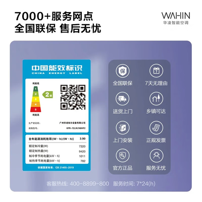华凌kfr-72lw/n8ha1怎么样（华凌KFR-72LW/N8HF2 3匹立式柜机空调立式空调到底如何,值得入手吗）-图片3