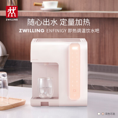 双立人（ZWILLING）即热式饮水机  ZWS2000/36460-008 （订购款）