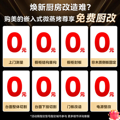 美的哪款蒸烤一体好（美的GR7全嵌蒸烤炖一体机蒸烤一体机质量烂不烂）-图片2