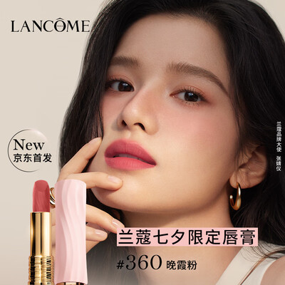 兰蔻口红273360礼盒 夏日限定质量烂不烂(兰蔻口红怎么查询是不是正品)