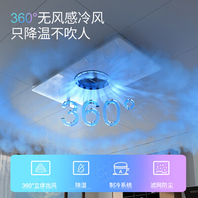 吸顶空调好还是柜机好（AIIAGRI 1P 厨房专用吸顶空调厨房空调靠谱吗,揭秘内幕）