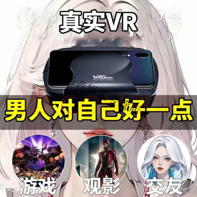 ABDT 4K VR眼镜 蓝光+遥控器3d眼镜值得手入吗（ABDT 4K VR眼镜 蓝光+遥控器3d眼镜质量烂不烂）-图片2