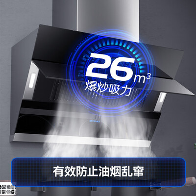 森太 B560QC 抽油烟机 26立方大吸力 自动清洗质量烂不烂（森太抽油烟机怎么样）-图片3