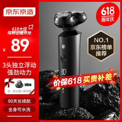 京东京造刀的质量怎么样（京东京造三头剃须刀 电动便携男士剃须刀电动剃须刀靠谱吗,揭秘内幕）-图片4