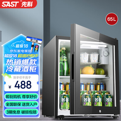 先科恒温箱质量怎么样(先科65升冰吧SAST恒温酒柜质量烂不烂)-图片4