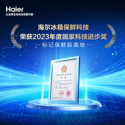 Haier 501升四开门冰箱怎么样（海尔冰箱哪款质量好 性价比高）