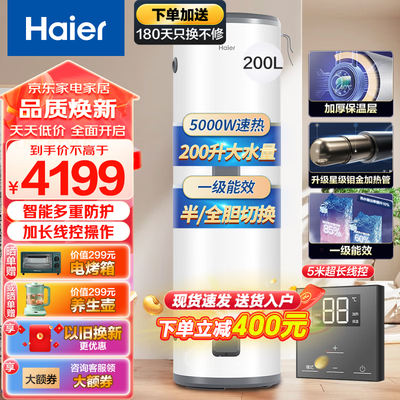 电热水器海尔哪个系列好2019（海尔5000W电热水器中央热水器测评看真相）-图片5