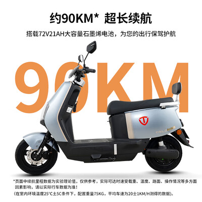 台铃电动车72v怎么样（台铃惊鸿电动摩托车 72V21AH电动车值得手入吗）-图片2