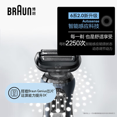 博朗电动剃须刀对比（博朗60-N1200s电动剃须刀评测说真相）-图片5
