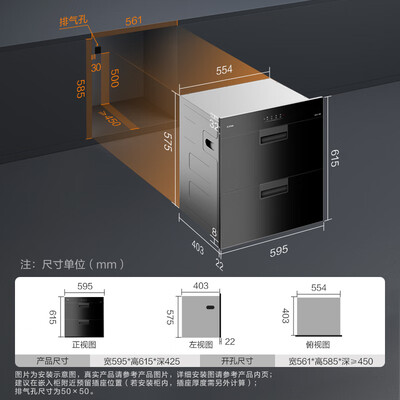 方太消毒柜各型号区别(方太消毒柜 J51ES 二星级 100L 嵌入式嵌入式消毒柜体验效果好吗)-图片1