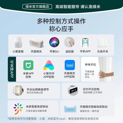 绿米3S智能电动窗帘 套餐安装怎么样（绿米智能电动窗帘怎么用）-图片3