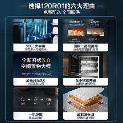 美的 120L 消毒柜 家用立式不锈钢到底如何,值得入手吗（美的消毒柜质量怎么样）-图片3