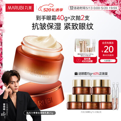丸美眼霜怎么样（丸美眼霜怎么样）-图片6