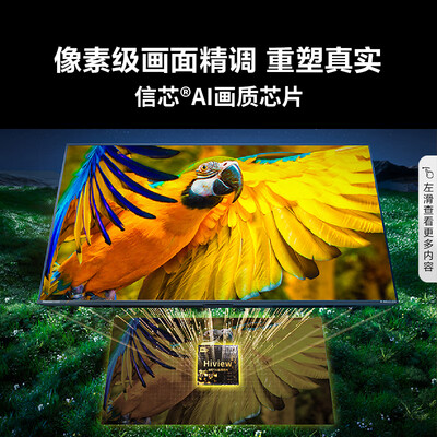 海信85e7g电视怎么样（海信 85E5N Pro 85英寸智能电视平板电视质量如何）-图片3